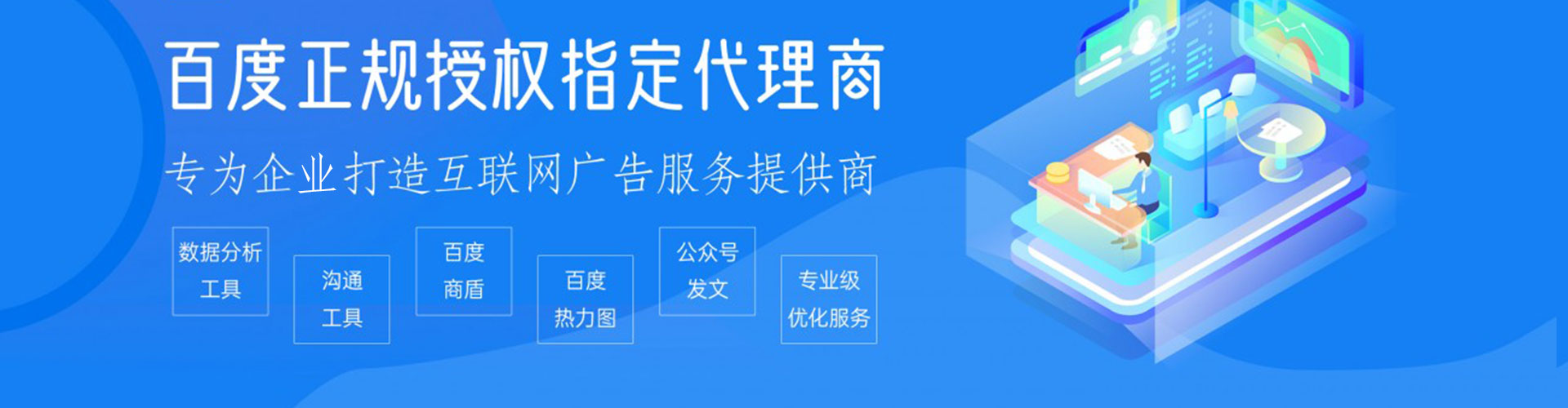 阿合奇信息流运营