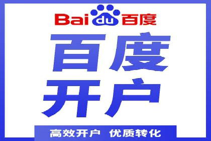 百度竞价推广代运营实战技巧案例解析